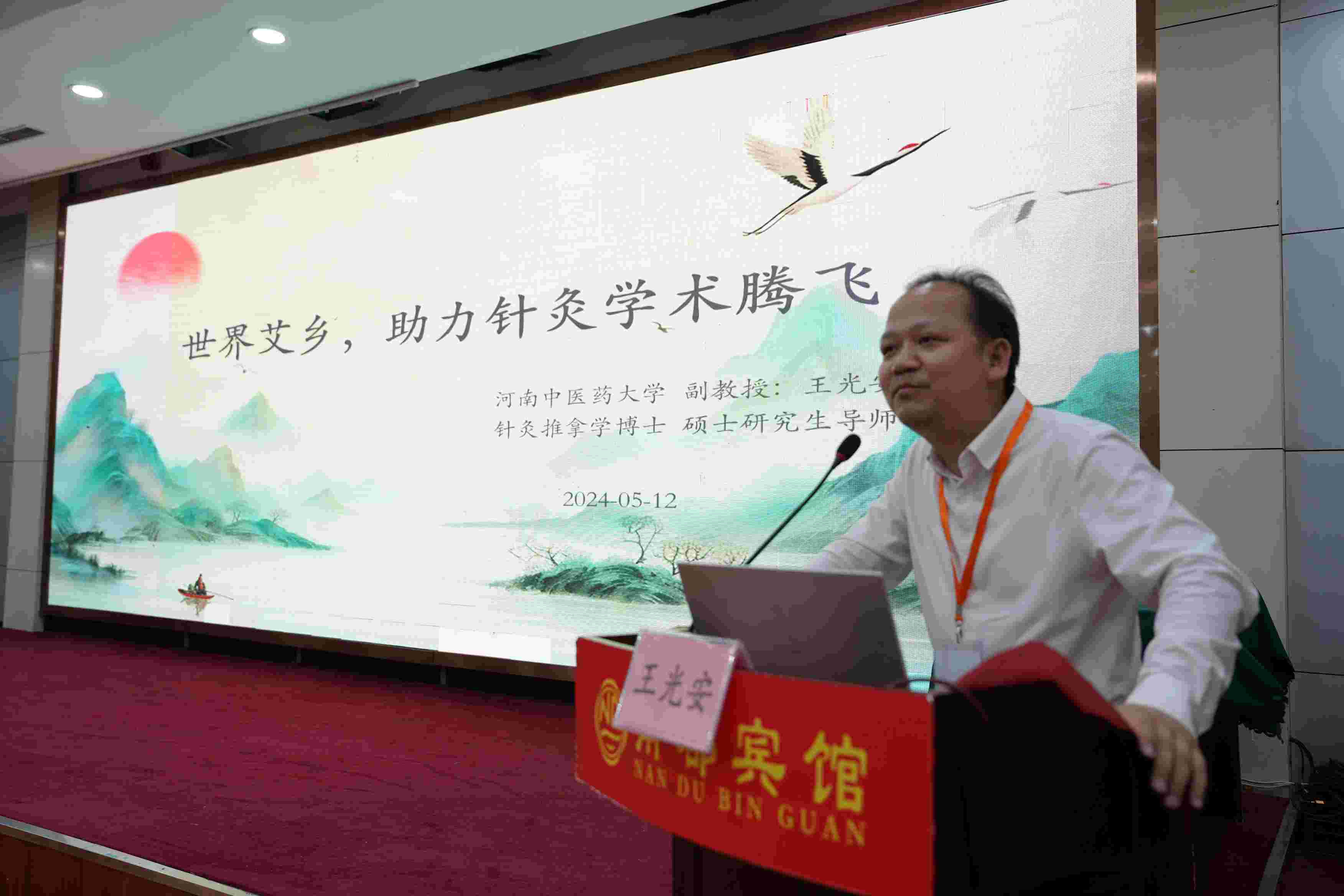 王光安教授DSC05543(1).jpg