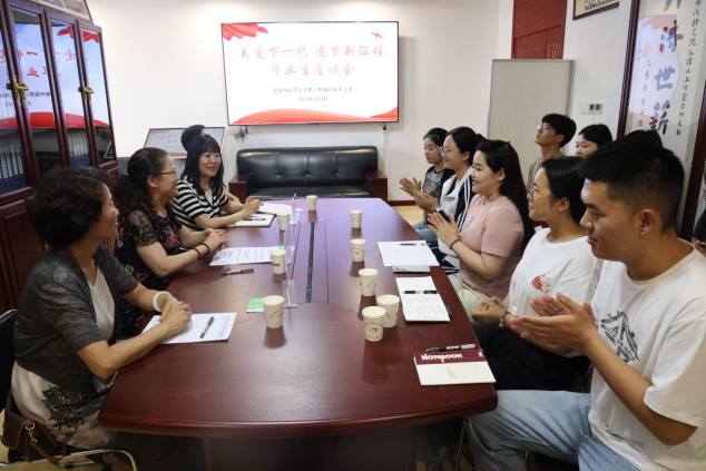 座谈图片1(1).png